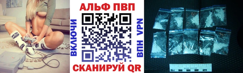 наркотики Иркутск Alpha-PVP Соль
