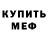 Метадон белоснежный Chilipuli
