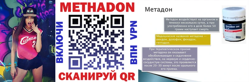 Метадон кристалл  Иркутск 